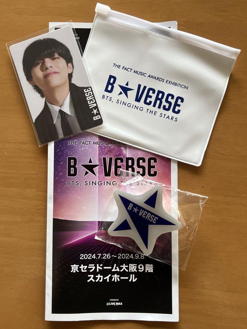 BTS Ｂ★VERSE 大阪　入場トレカ　テテ BTS V テテ 大阪京セラドームB☆VERSE入場特典 トレカセット