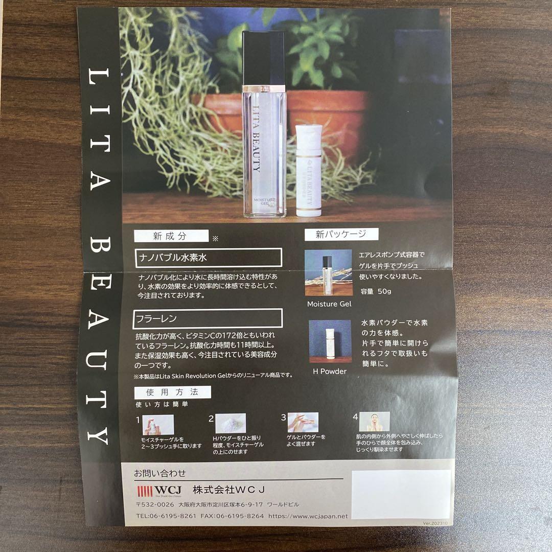 【新品】水素クリーム　リタビューティー（ナノバブル水素水・フラーレン配合） 新品】水素クリーム リタビューティー（ナノバブル水素水