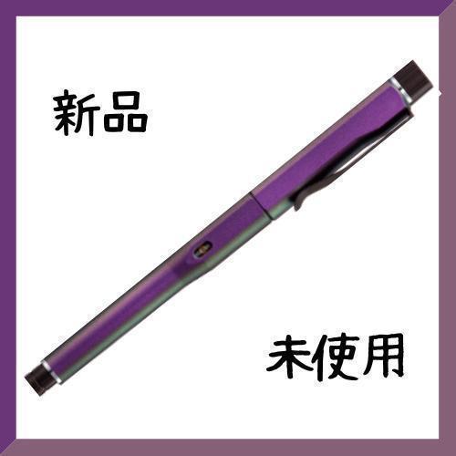 【新品未使用】クルトガダイブ　オーロラパープル