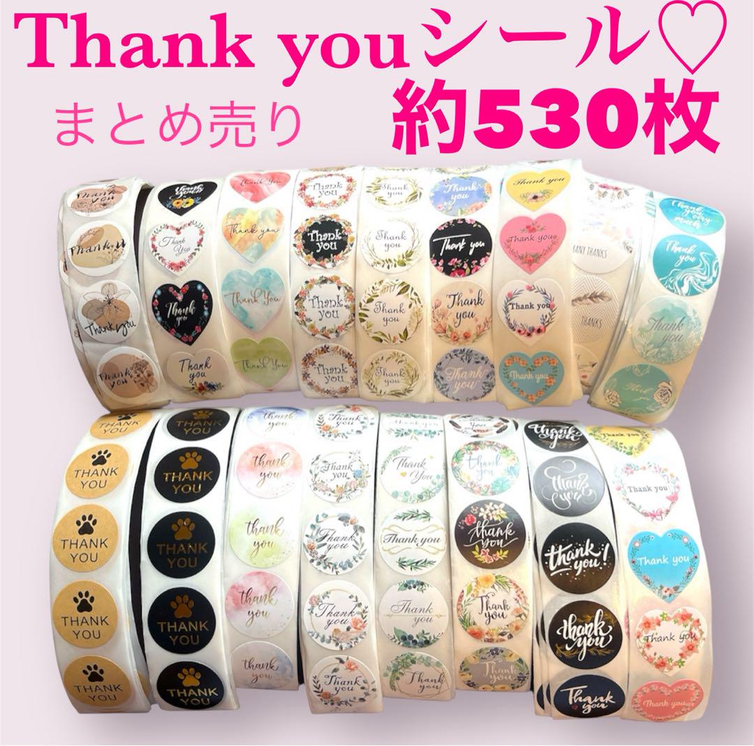 全国どこでも送料無料！ サンキューシール 約530枚 カットばらまとめ売り ギフトシール テープ・マスキングテープ