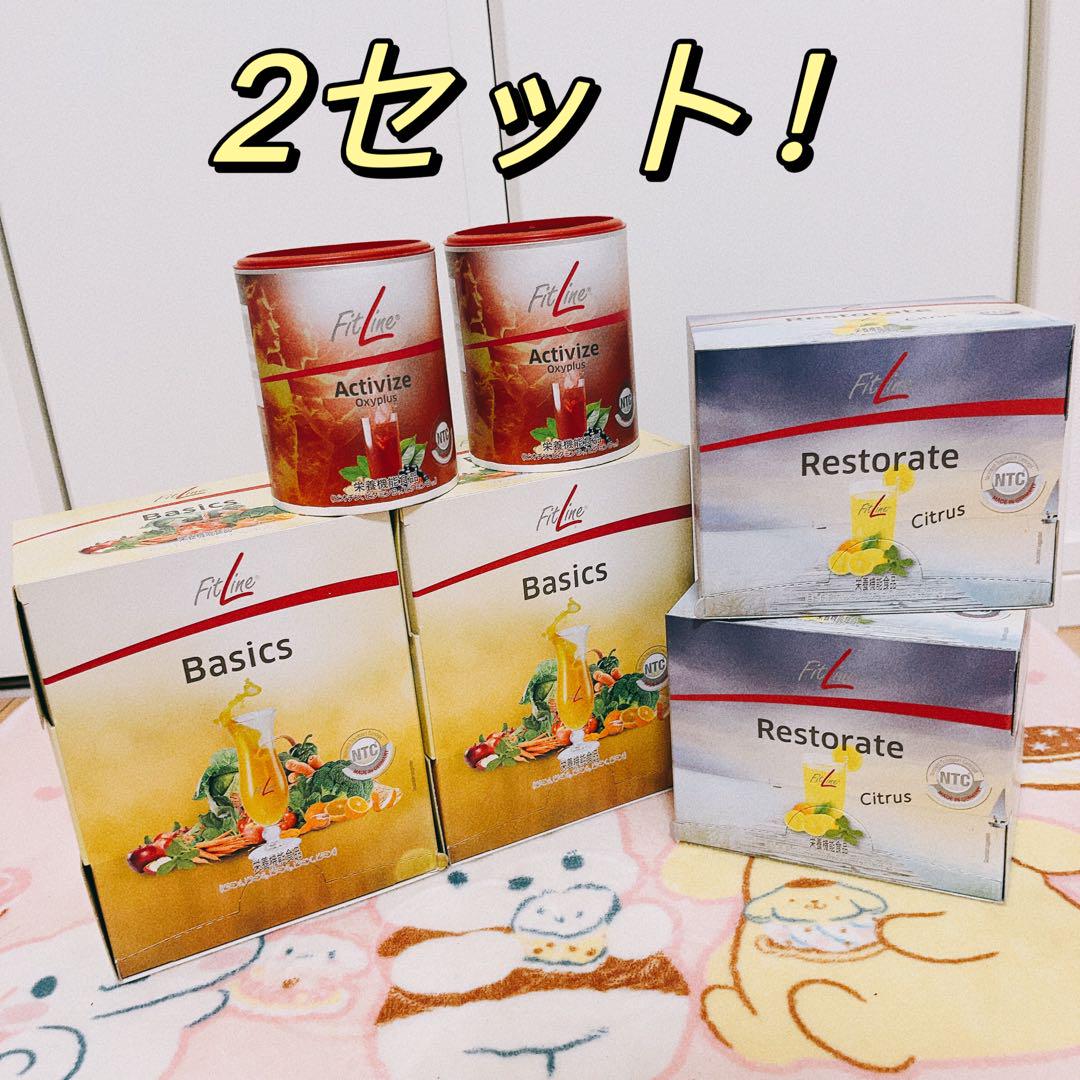 FitLine フィットライン ベーシックス3点セット２組