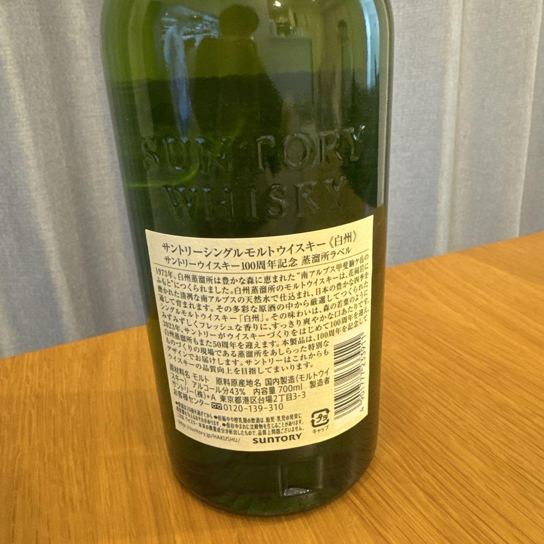 白州　シングルモルト　ウイスキー　700ml 100周年 Amazon.co.jp: 白州 100周年 ギフト カートン付 700ml : 食品