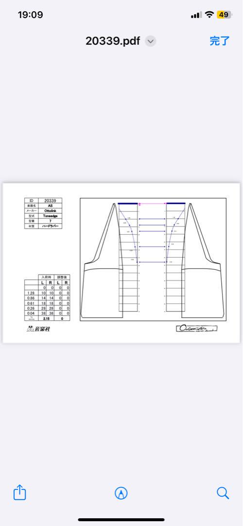 オットーリンク　ラバーマウスピース　トーンマスター(選定品)