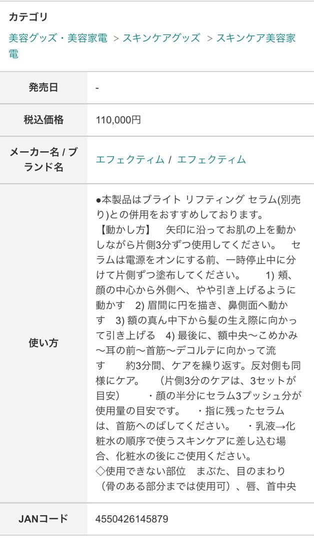 EFFECTIM 美顔器 ホワイト/ゴールド