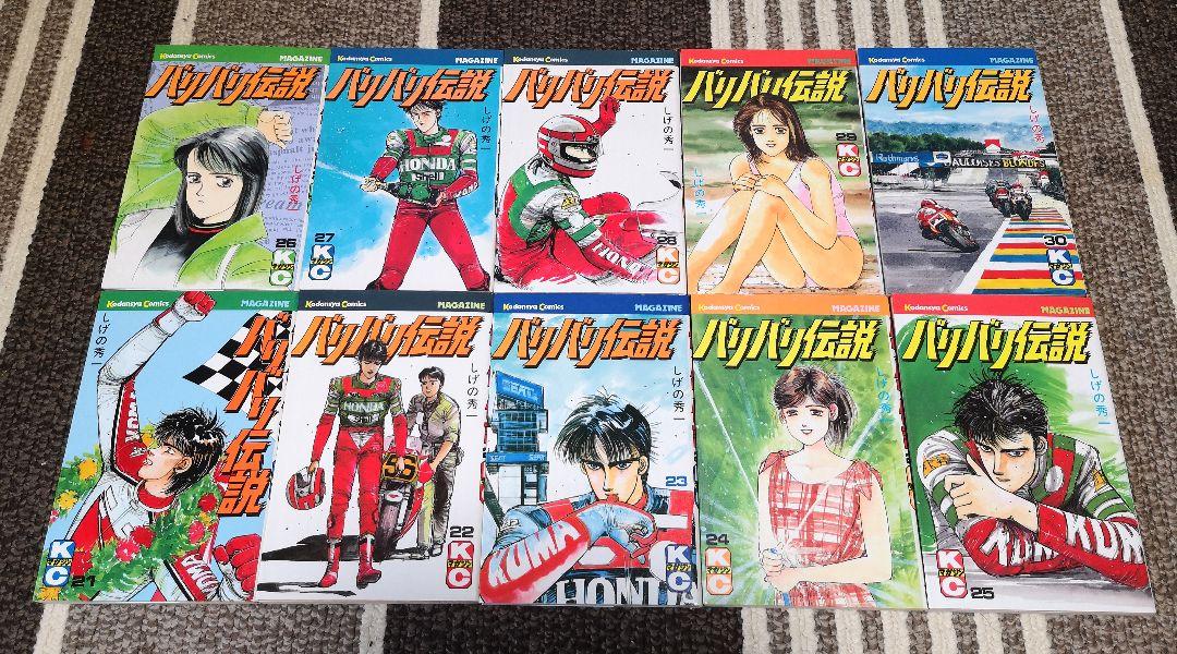 マンガ バリバリ伝説 全巻セット - 全巻セット安価