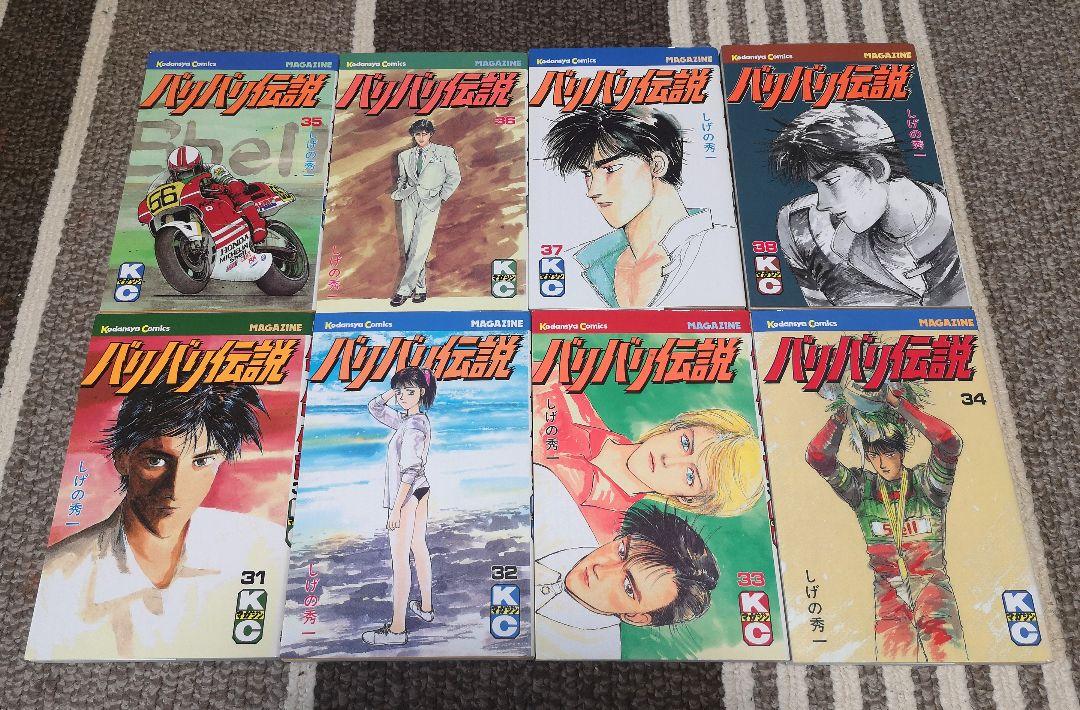 マンガ バリバリ伝説 全巻セット - 全巻セット安価