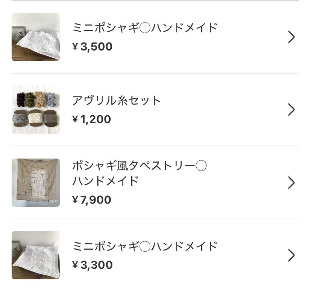 おまとめ品