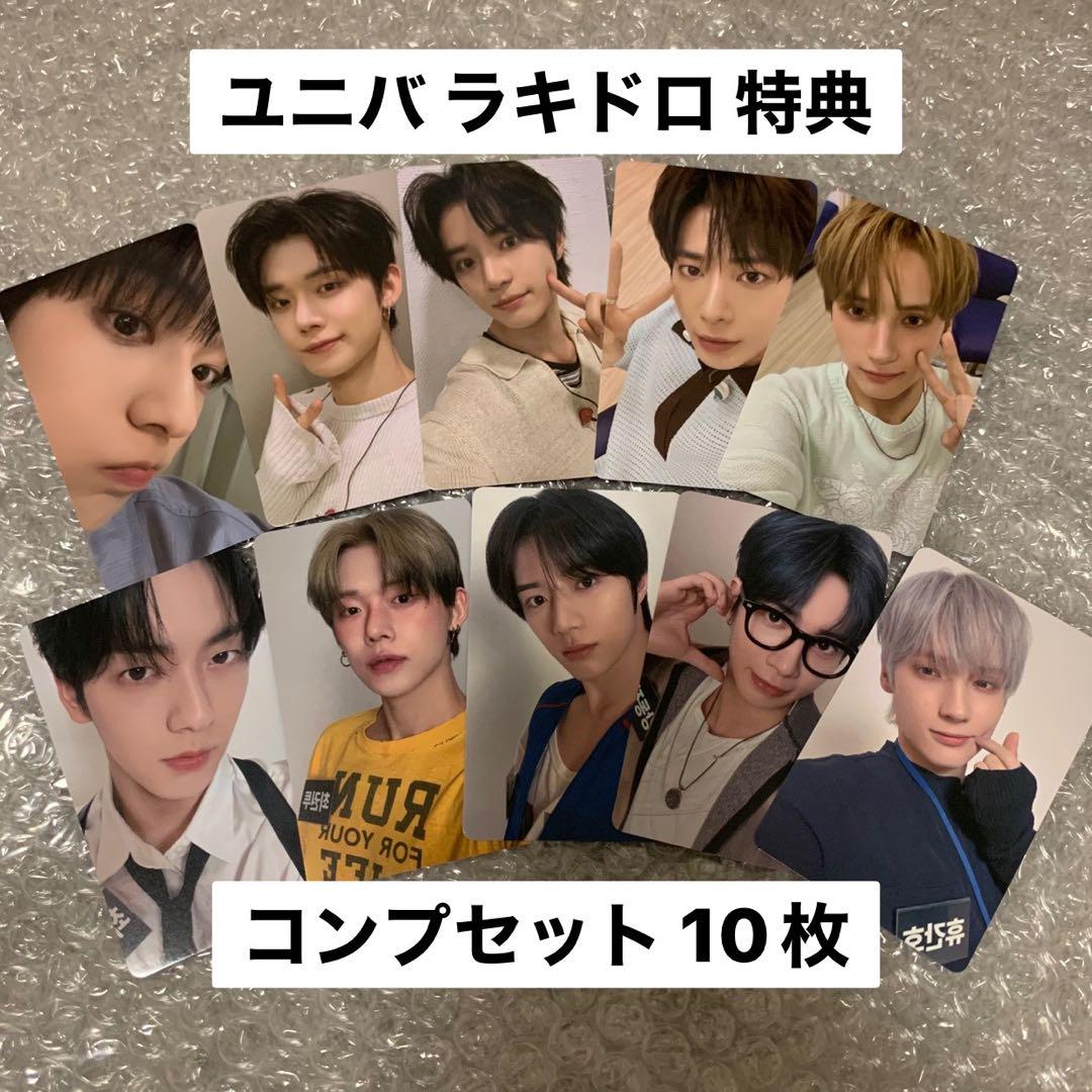 TOMORROW X TOGETHER - TXT  誓い 東京 ドーム 会場 特典 ラキドロ トレカ コンプ セット TOMORROW X TOGETHER - TXT 誓い 東京 ドーム 会場 特典
