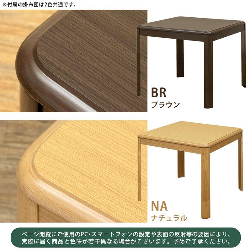 超美品の ダイニングコタツ 80×80 掛け布団セット ナチュラル - こたつ - hlt.no 超美品の ダイニングコタツ 80×80 掛け布団セット ナチュラル - こたつ - hlt.no
