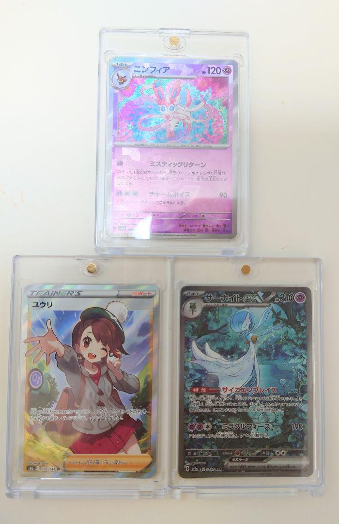 ポケモンカード　引退品 PSAカード　連番　スペシャルバトルセット未開封　マリィ