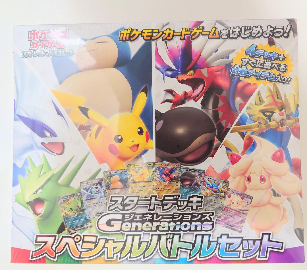 ポケモンカード　引退品 PSAカード　連番　スペシャルバトルセット未開封　マリィ