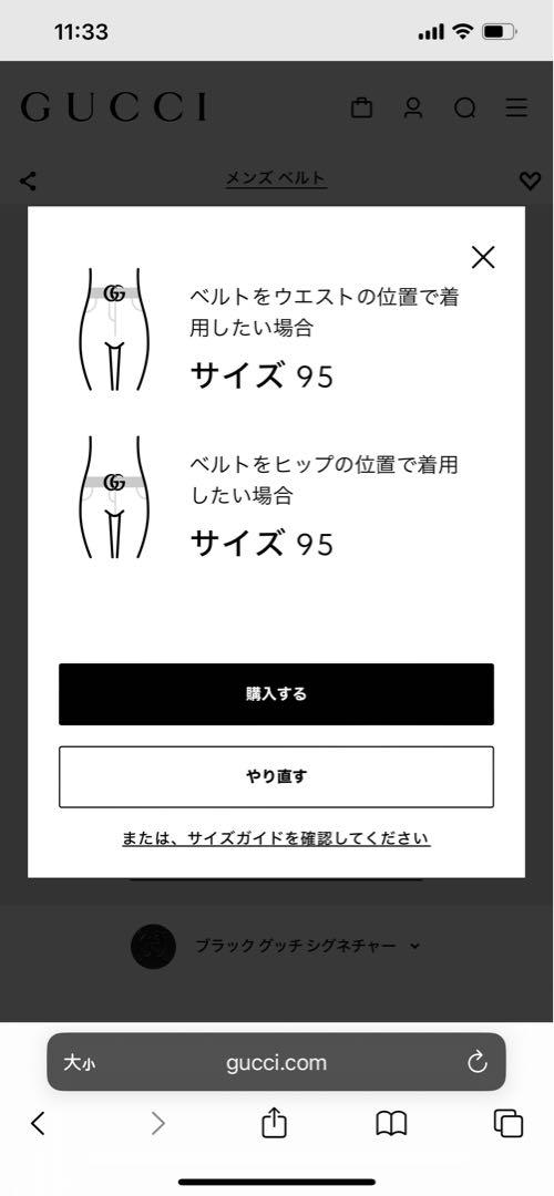 GUCCIメンズベルト