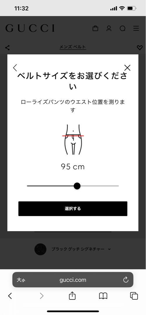 GUCCIメンズベルト