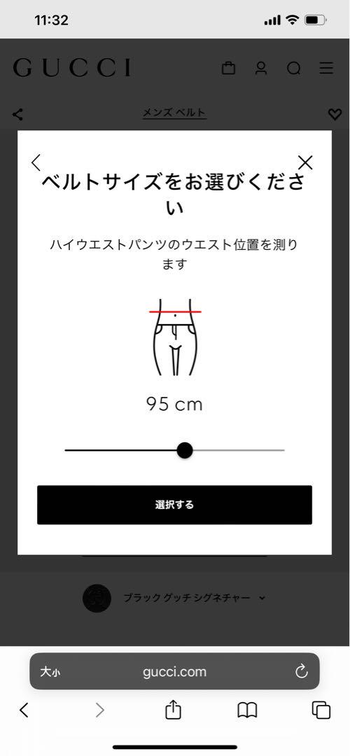 GUCCIメンズベルト