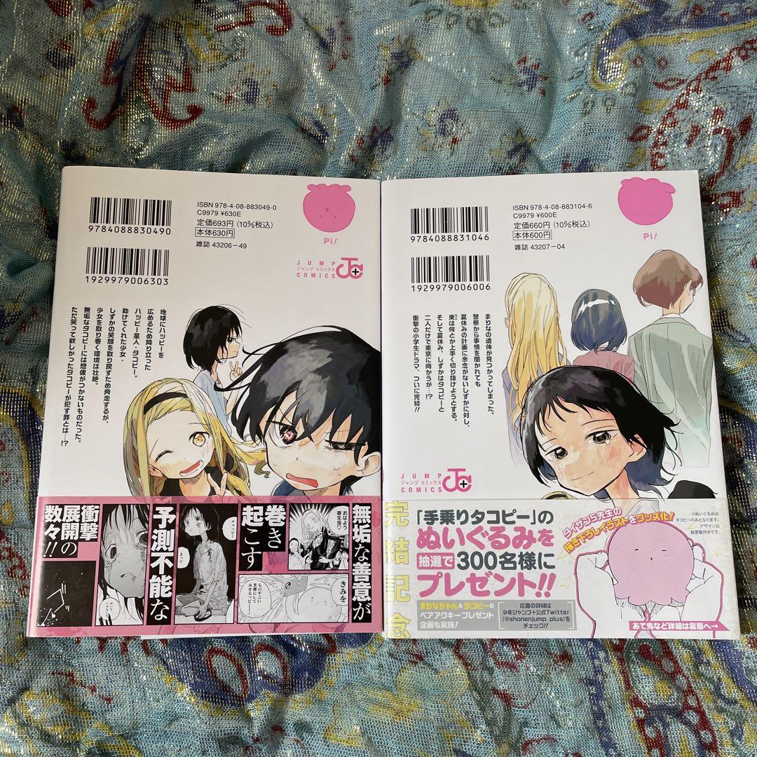 Books Kinokuniya: タコピ−の原罪<上>（ジャンプコミックス