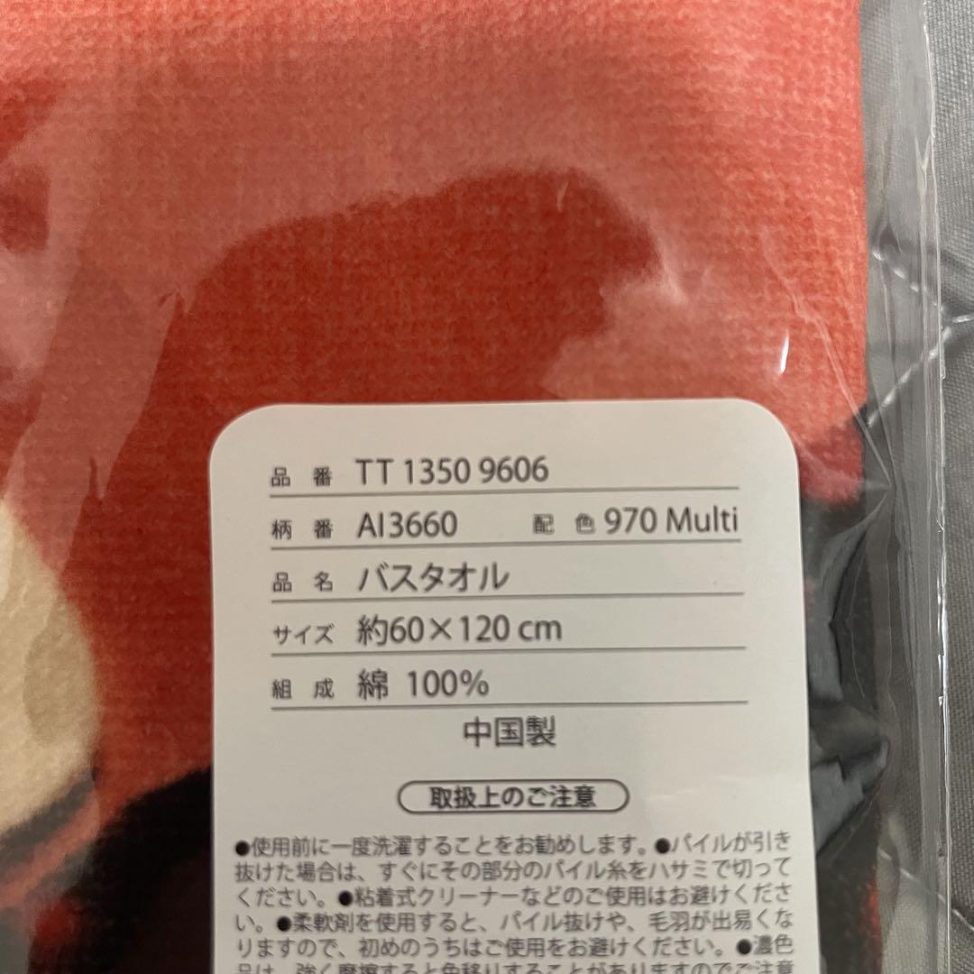 大谷翔平 非売品セット×10 等身大バスタオル等 西川 HR王 MVP