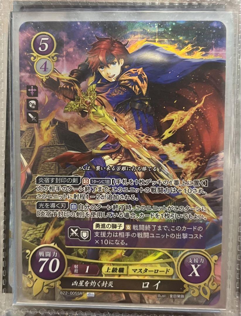 ファイアーエムブレムサイファ 凶星を灼く封炎 ロイ - メルカリ