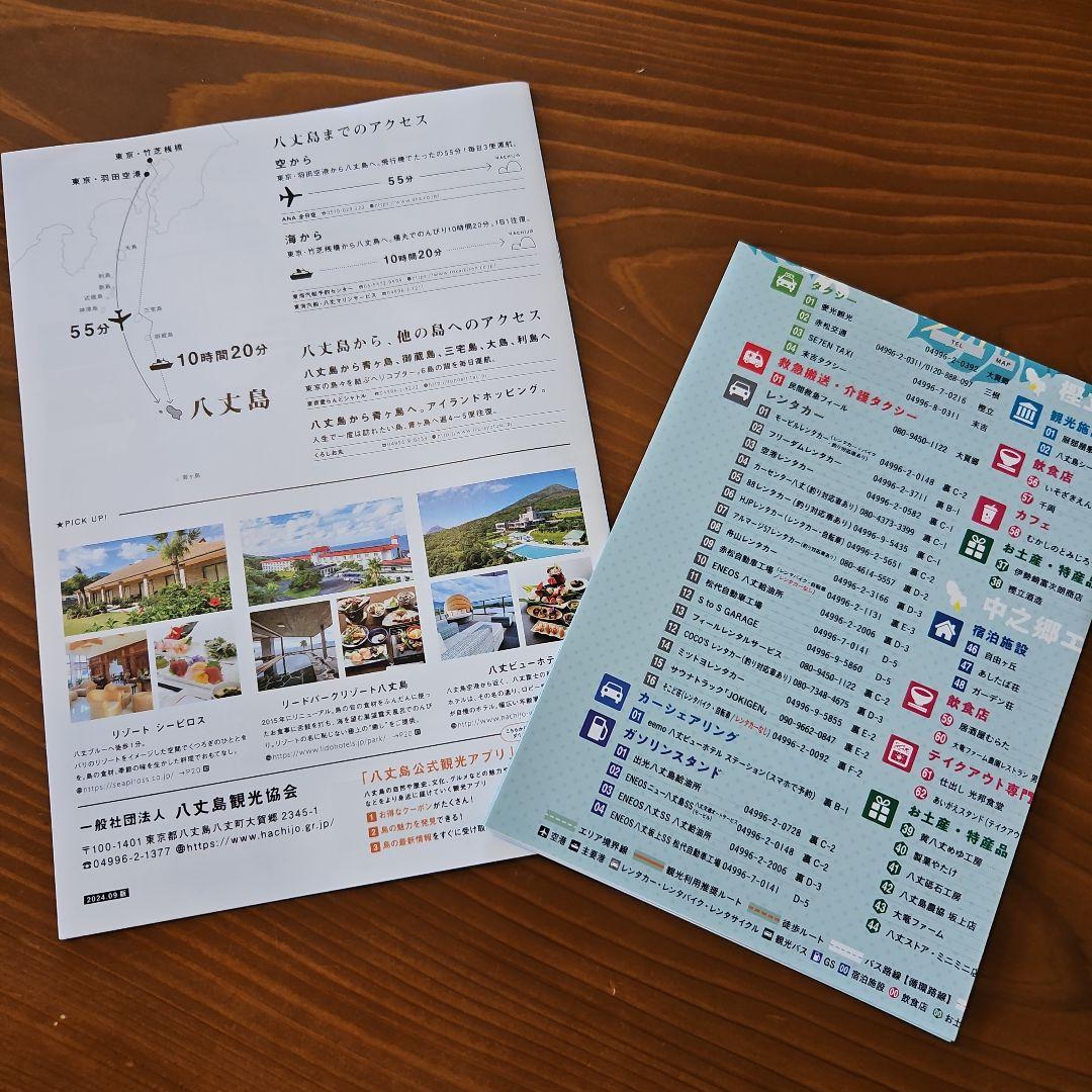 観光ガイドブックセット 日本各地 ことりっぷマガジン Vol.40 2024春 昭文社 旅行ガイドブック