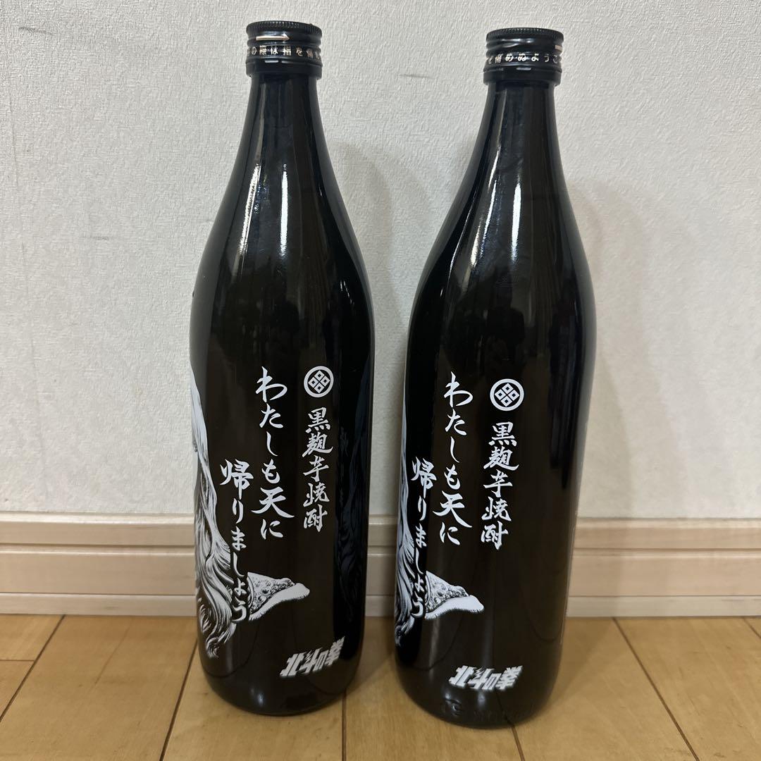 本格焼酎　北斗の拳　ユリア　2本セット
