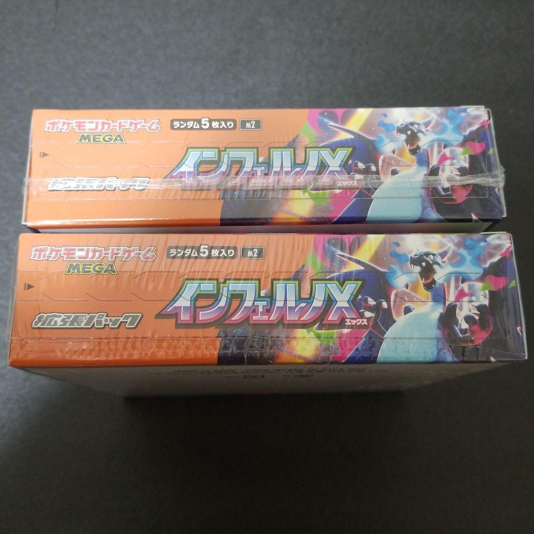 ポケモン　インフェルノX 未開封　シュリンク付き　2BOX ワンオーナー品 ポケモンカード インフェルノX 未開封シュリンク付き 2BOX ワン