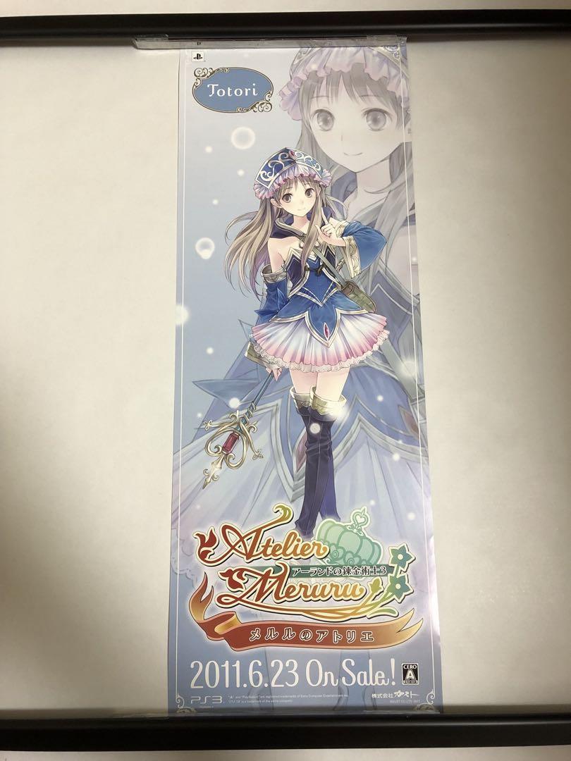 【非売品】メルルのアトリエ アーランドの錬金術士 B2 サイズ ポスター 非売品】メルルのアトリエ ロロナ 岸田メル ロング サイズ
