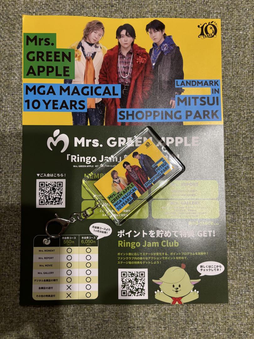 ミセスグリーンアップル ステッカー キーホルダー - メルカリ