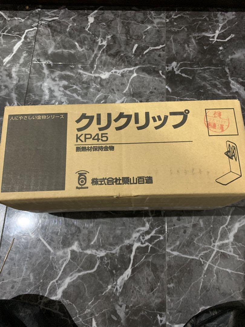 クリクリップkp45 断熱受け金物