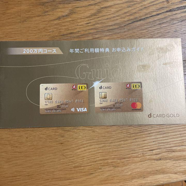 docomo オンラインショップ限定クーポン　22000円割引
