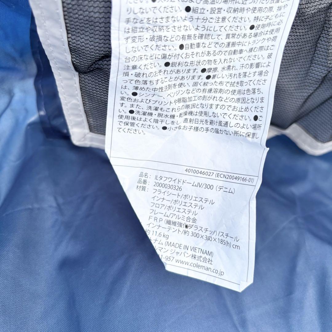 【美品】Coleman インディゴレーベル ILタフワイドドームIV/300