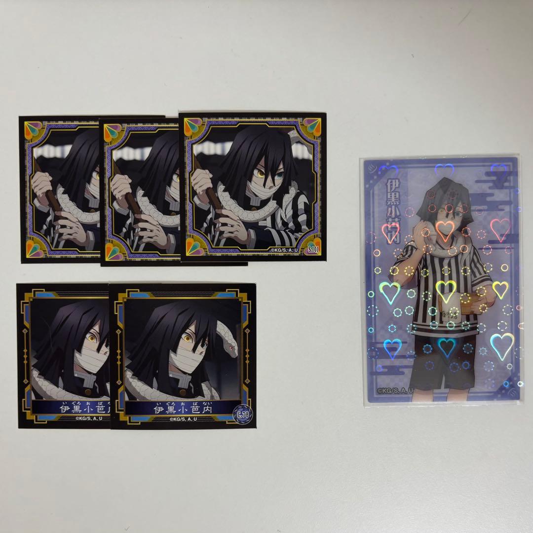 伊黒小芭内　　まとめ売り 伊黒小芭内 まとめ売り - メルカリ