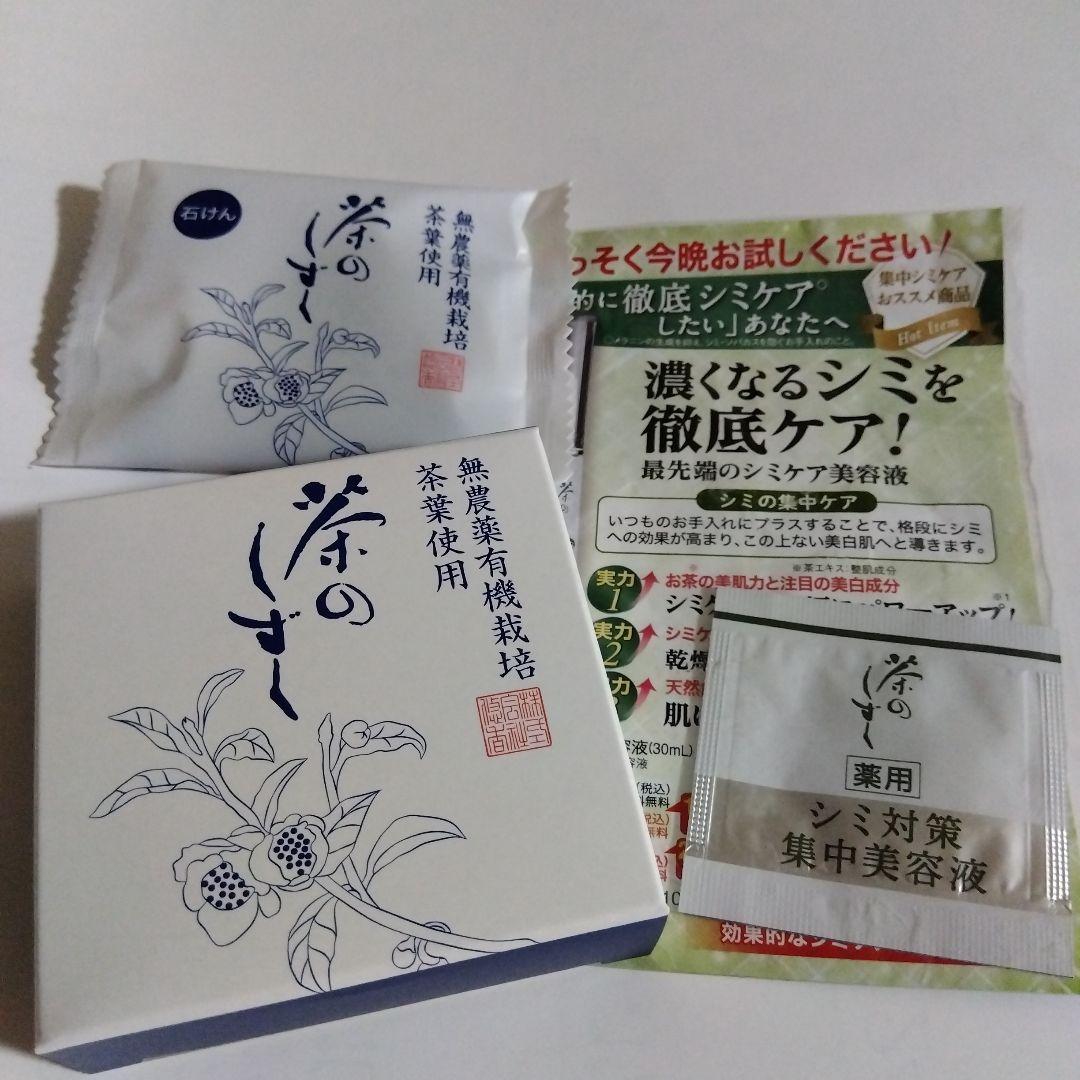 悠香の石鹸 茶エキスが大進化！｜株式会社悠香｜ゆうかストア