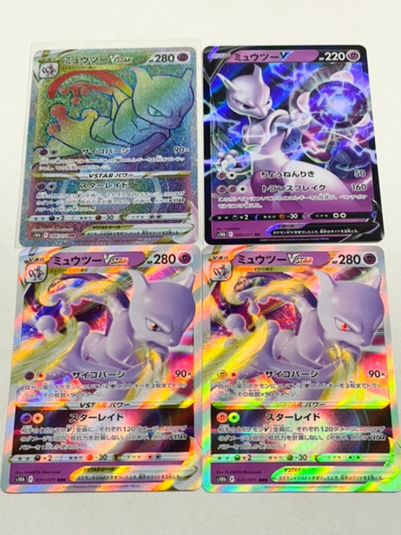 ポケモンカード ポケモンgo ミュウツーv ミュウツーブイstar Hr メルカリ