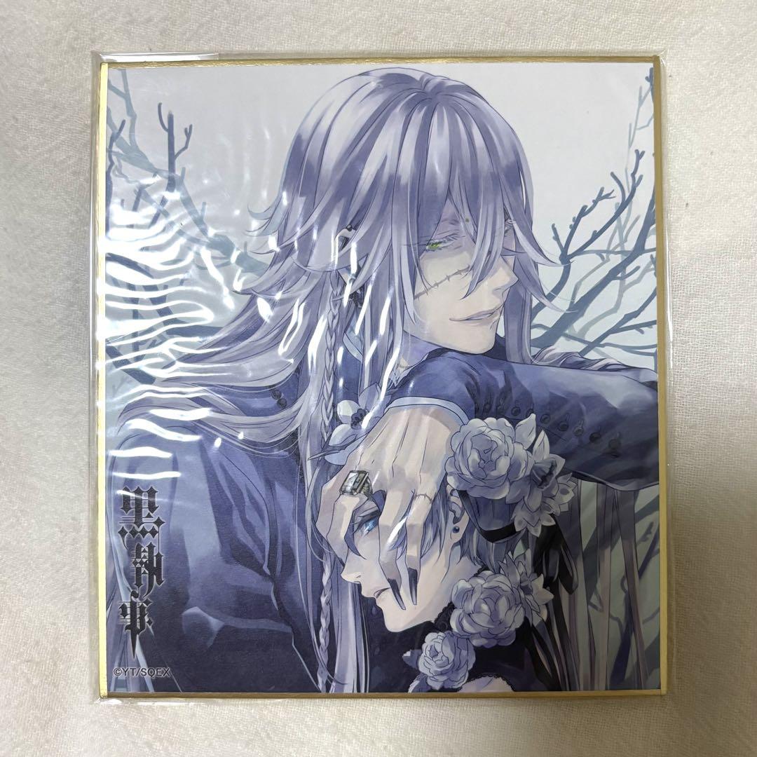 黒執事　シエル　色紙 黒執事 ミニ色紙 特典 イラストカード シエル｜Yahoo!フリマ（旧