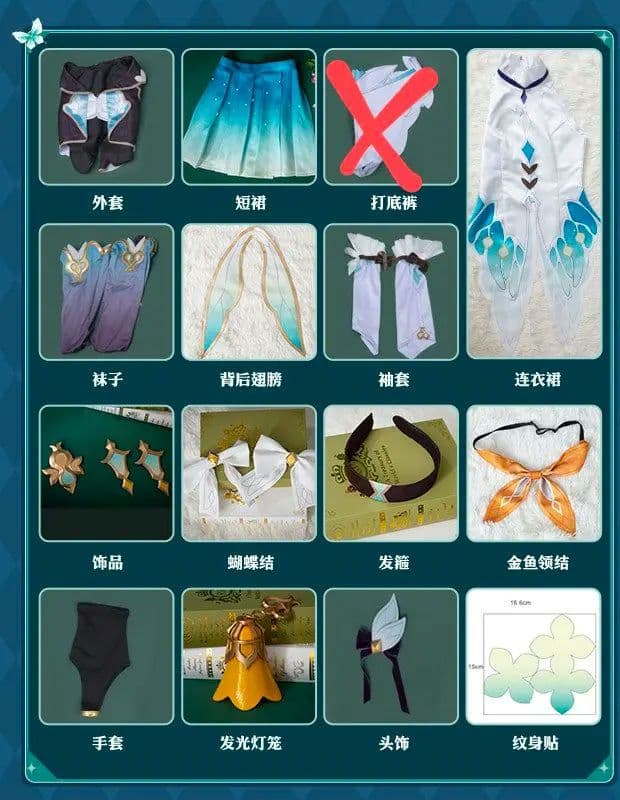 崩壊スターレイル　ホタル　コスプレ衣装