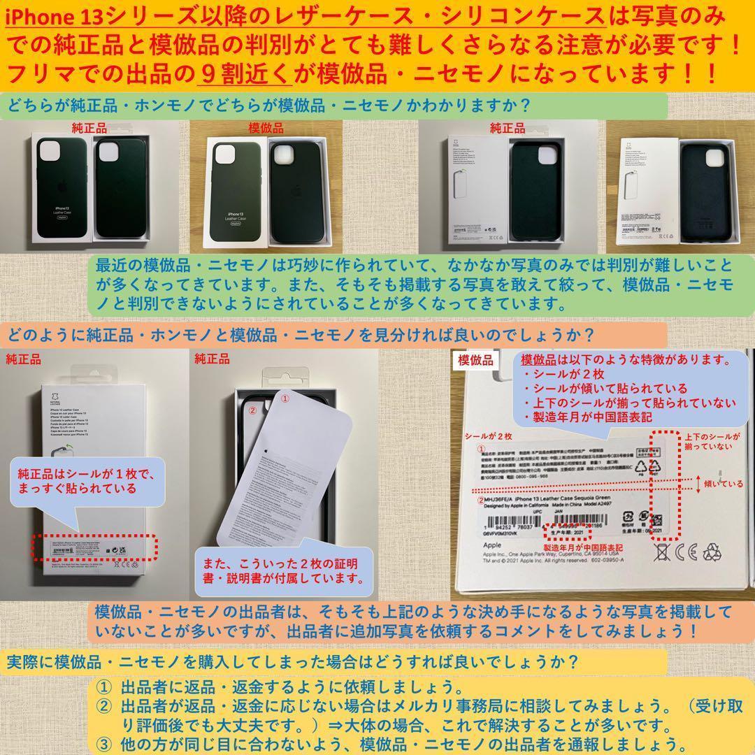【新品】純正 iPhone 14 Pro レザーケース・インク①