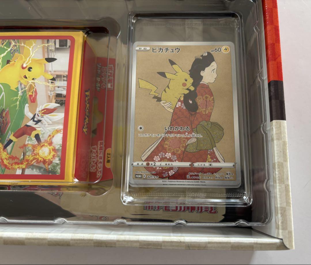 ポケモン切手BOX ポケモンカードゲーム 見返り美人・月に雁セット