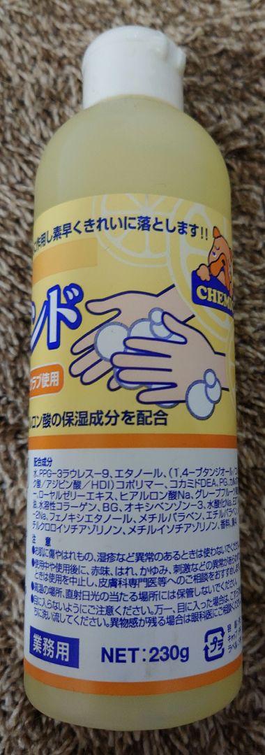 すっきりハンドうるおい 230g