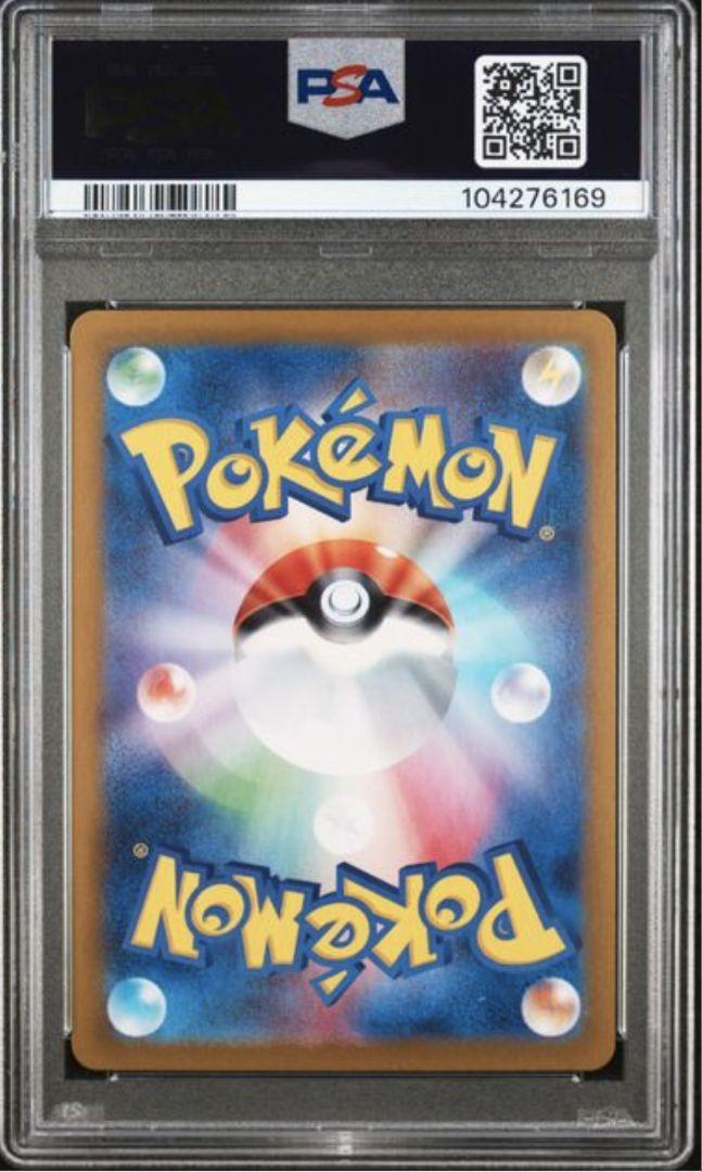 【PSA10】リーリエのアブリボン AR psa10