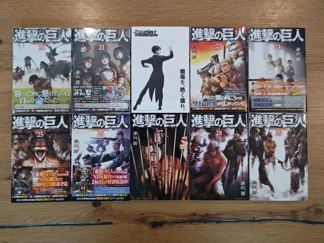 【送料無料】進撃の巨人　1-34巻　全巻セット、0巻、おまけ4冊