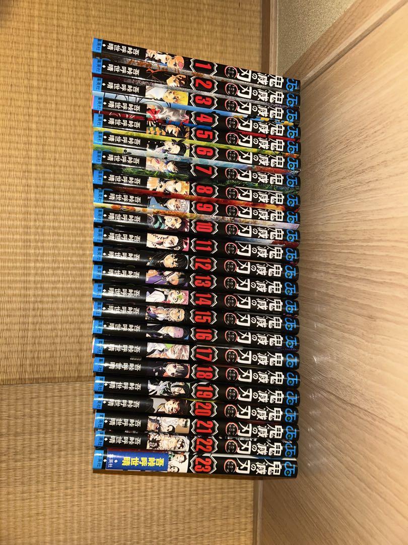 【鬼滅の刃】　1〜23巻　全巻セット