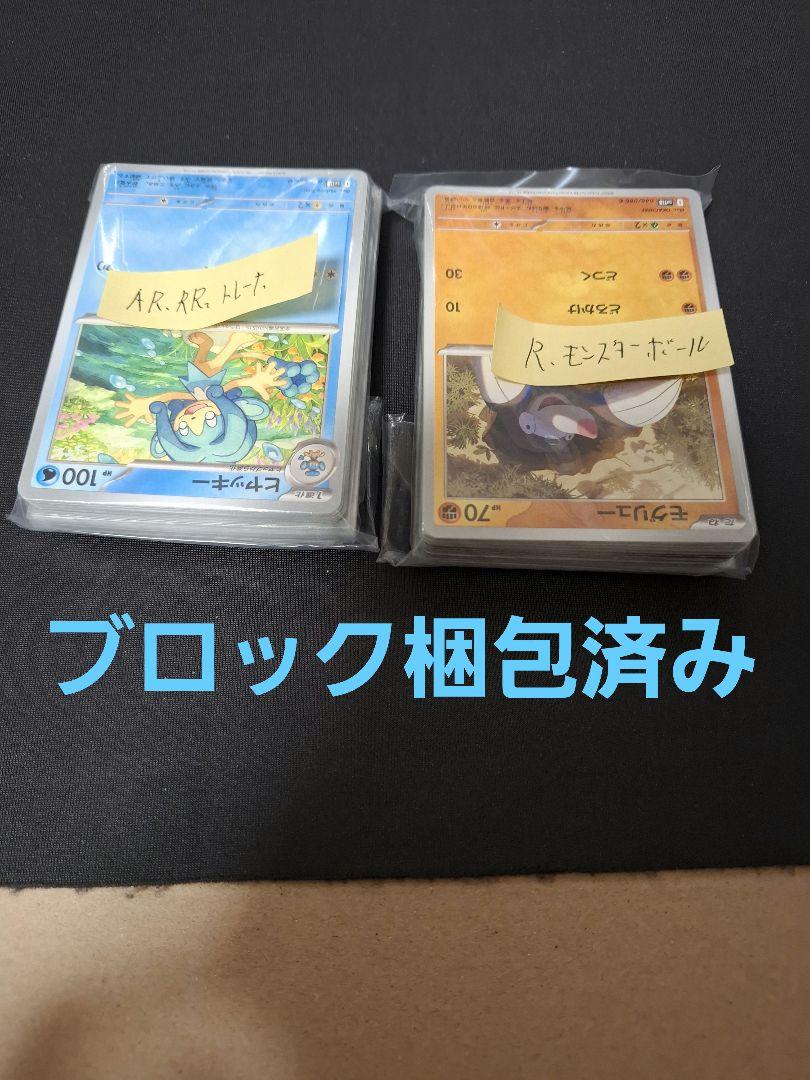 ブラックボルト ホワイトフレア AR まとめ売り ポケカ カード