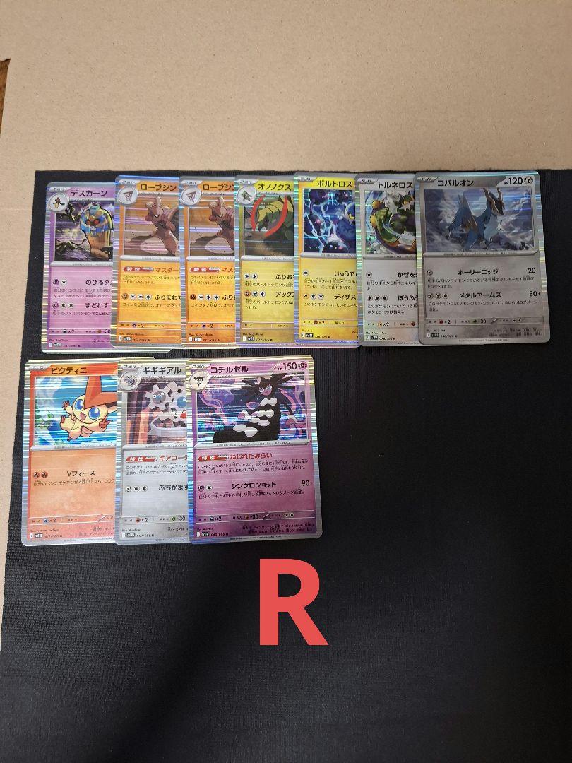 ブラックボルト　ホワイトフレア　AR まとめ売り　ポケカ　カードファイル