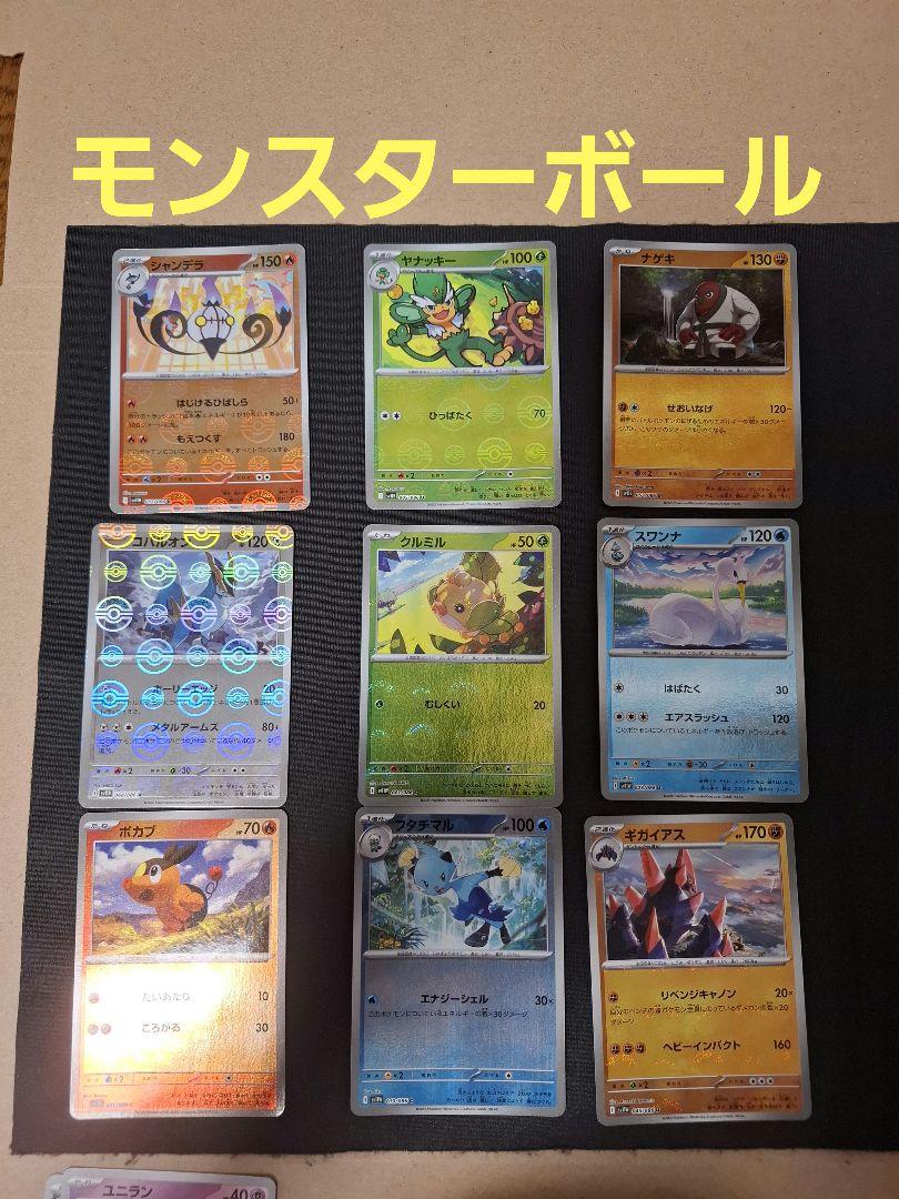 ブラックボルト　ホワイトフレア　AR まとめ売り　ポケカ　カードファイル