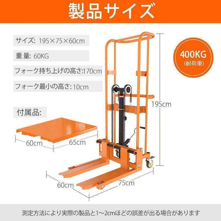 【購入前配送先要確認】 ハンドフォークリフト400kg  602