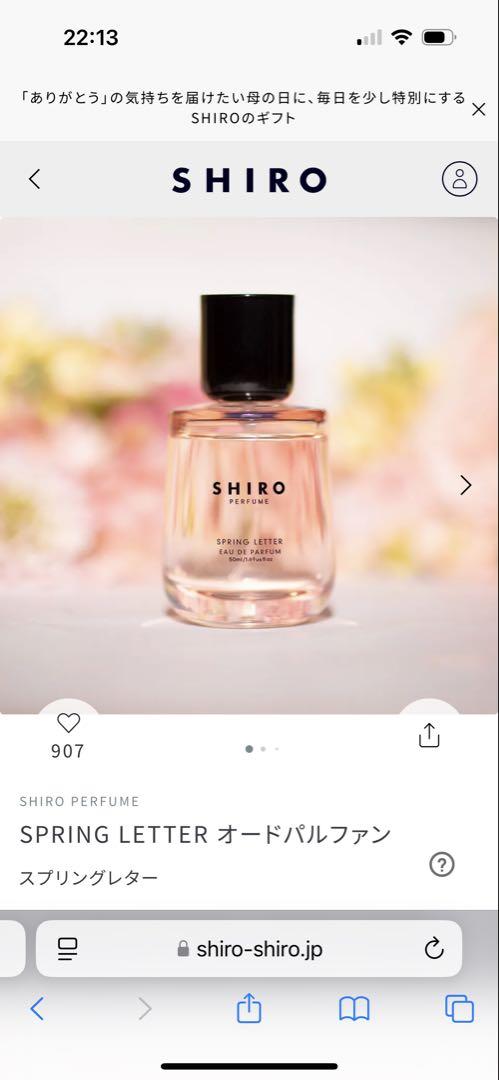 SHIRO SPRING LETTER 2025 オードパルファン