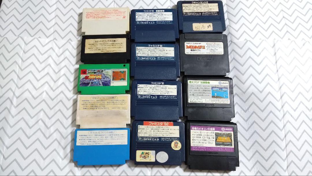 懐かしのファミコンカセット43本セット!