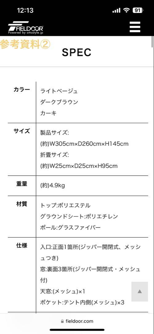 FIELDDOOR ワンタッチテント ダークブラウン