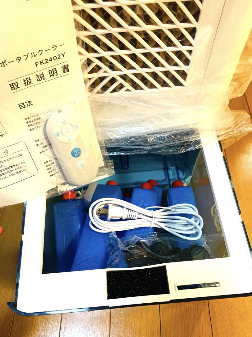 冷風機 強力 冷風扇 大容量 10L 扇風機 保冷パック6 首振り 605