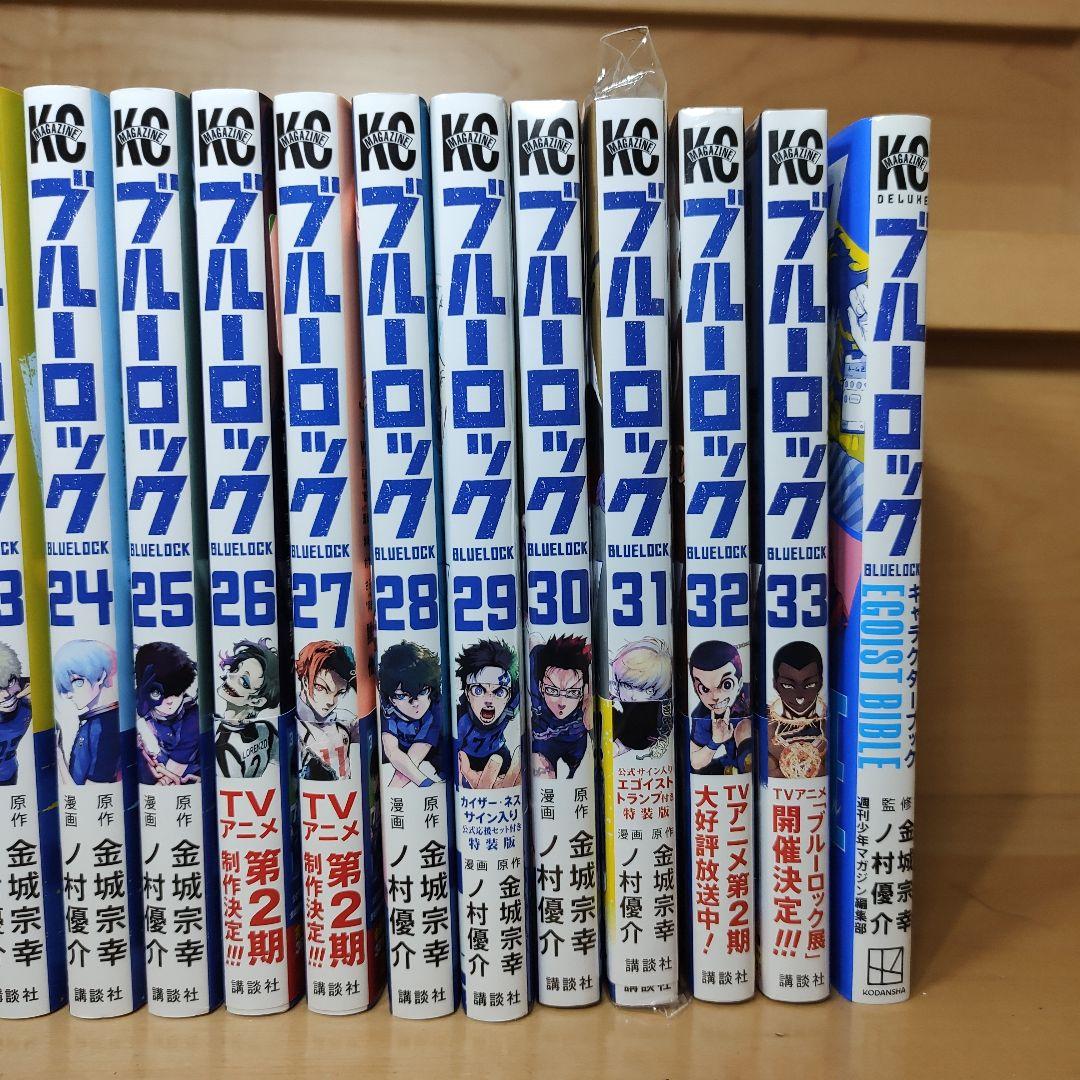 中古　ブルーロック　全巻　1〜33+キャラクターブック