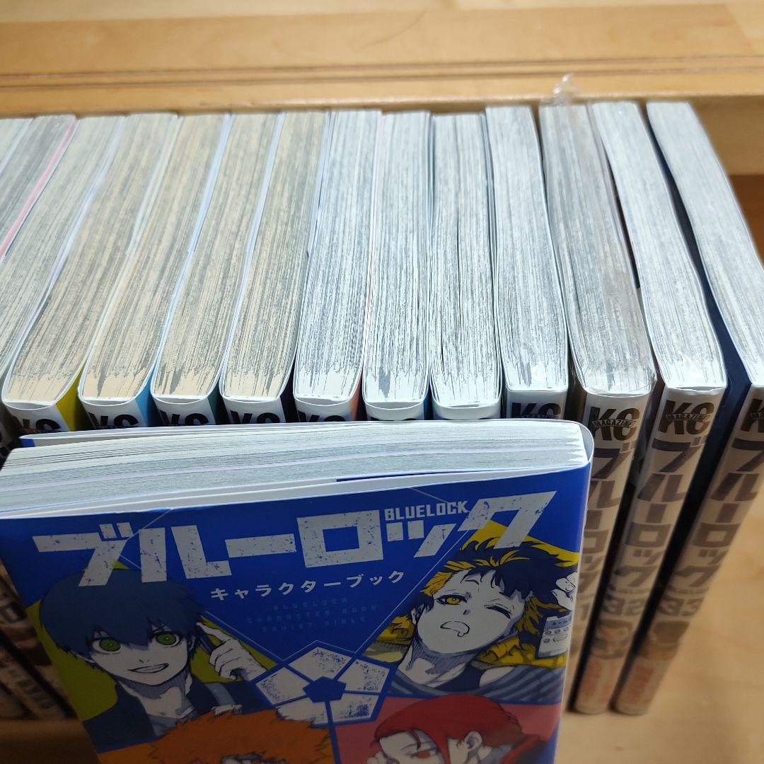 中古　ブルーロック　全巻　1〜33+キャラクターブック